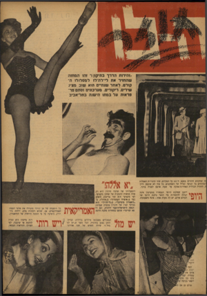 העולם הזה - גליון 837 - 5 בנובמבר 1953 - עמוד 9 | ״זהירות הדרך בתיקון!״ זה! המחזה שהחזיר את לי־לה־לו למסלולו ה קודם. לאחר שנתיים הוא שזב מציג שירים. ריקודים. מערכונים וסתם פרפראות על במתו הישנה בתל־אביב :ה