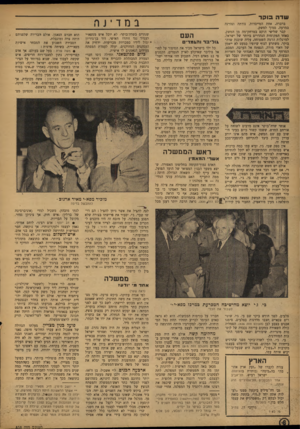 העולם הזה - גליון 838 - 12 בנובמבר 1953 - עמוד 6 | שדה בו קר ברברה, אחת המייסדות, נורתה במרעה. סמוך למשק. קבר שלישי הוקם במרחק־מה מן המשק, באחד המקומות הנהדרים ביותר של ישראל, למרגלות הרמה השטוחה, עליה שוכנת