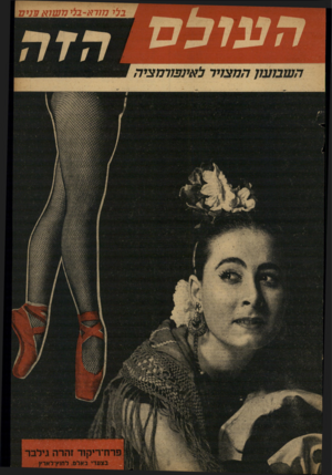 העולם הזה - גליון 839 - 19 בנובמבר 1953