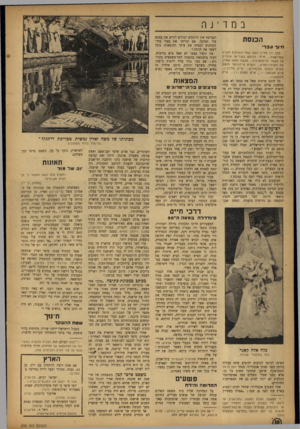 העולם הזה - גליון 839 - 19 בנובמבר 1953 - עמוד 10 | במדינה הכנסת חיוך עבד• מלך יוון מחייך לשקי־קמח חנפרקים מאניה אמריקאית ...חיילי החופש בקוריאה עומדים על משמר הדימוקרטיה ...מעשה זוועה אחרון של הקומוניסטים