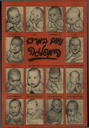 העולם הזה - גליון 839 - 19 בנובמבר 1953 - עמוד 16 | א1י לרא ש־ממ שלה? הגזמנו1 צריך ל ח שוב בדבר בנגצמ״נכון שאני הארמ-היחירי ב מדינ ה המתאים ל אחריו ת..כה בבדה בימים טרומי אלה המצב. ה בינל או מי מחורבן ייי »)18