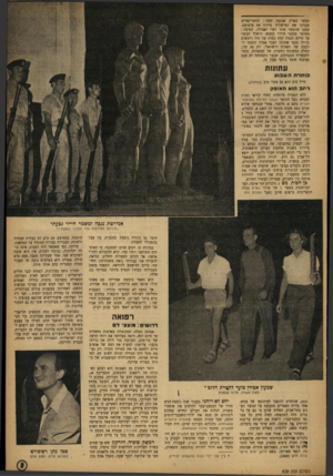 העולם הזה - גליון 839 - 19 בנובמבר 1953 - עמוד 9 | הבשר בארץ, אכזבה קשה: הווטרינארים שבדקו את המישלוח עיוותו את פרצופם, קבעו שהבשר אינו ראוי לאכילה. הסיבה : מחוסר מחסני קירור בחבש׳ הושלך הבשר על קרקע הנמל, קלט