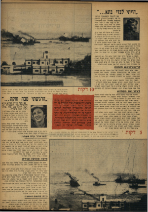 העולם הזה - גליון 840 - 26 בנובמבר 1953 - עמוד 14 | ״הייתי לבדי בתא... גב׳ היטה זקשנסקי, קרובתו שד השחקן הנודע, היתה חובשת באניה. הנה סיפורה: אף כי עברו מאז 13 שנה׳ נחרת האסון כד, עמוק בלבי, שעוד היום, בשעה שאני