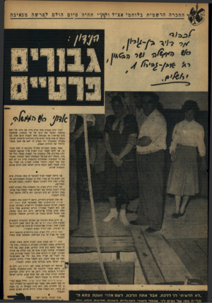 העולם הזה - גליון 840 - 26 בנובמבר 1953 - עמוד 4 | ! 6ר (jiAChT I ׳r j o ,ft h )fJ lltc בעוד ימים מעטים אתר. תניח מידך את תיקו של ראש ממשלת ישראל ואת תיקו של שר ד,בטחון, שהחזקת בהם במישרין או בעקיפין משך למעלה