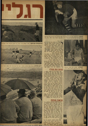 העולם הזה - גליון 841 - 3 בדצמבר 1953 - עמוד 8 | החומה. בננס קייאל, קצב בן 27 נכשמוקהולם, נעל את שער א. י .ק. על בריח, דאג• לכרך ששום שער לא יכנס כל ערי הוא שומר עליו, היה עליו לעבוד קשה מאוד לשם כן. >ך אה