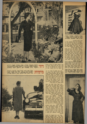 העולם הזה - גליון 842 - 10 בדצמבר 1953 - עמוד 10 | שמלת קוקטייל ״ל,אפודה -כלומר, כיפה של כנסיה או כית כגסת - נשיית מאד, מתאימה לעגלגלות. בקרב הנשים האנגליות. באמריקה קמו בצרים ועסקנים׳ דברו ב־אסיפות־עם נגד