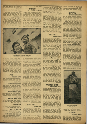 העולם הזה - גליון 842 - 10 בדצמבר 1953 - עמוד 12 | בבית החולים. שאר שבעת חברי הועד היו עסוקים מדי. הודה בגלוי לפחות חבר אחד של האגודה : .מי יודע מי הרביץ. אולי לא כדאי לריב מדיניות תקרית באוסטרליה אינצידנט