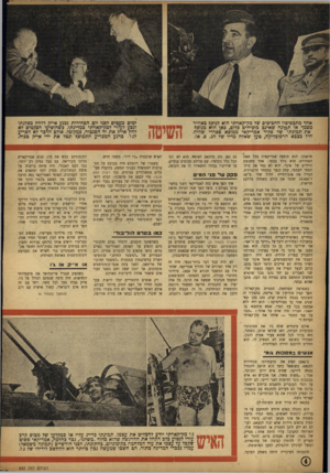 העולם הזה - גליון 842 - 10 בדצמבר 1953 - עמוד 5 | אחד מתכסיסיו החכיכים שר מק־קארתי הוא לנו3ף מסמך או תמונה שאינם מוכיחים כלום, כאן הוא את תמונתו של פקיד אמריקאי ממוצא ספרדי חיל כצכא הרפוכליקה, טען שאלה מדיו של