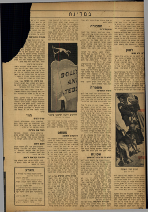 העולם הזה - גליון 843 - 17 בדצמבר 1953 - עמוד 10 | (המשך מעמוד )7 מסתובב והמואר של מצקין משך אליו יניים רבות, בעוד שמ שי זקס הצביע על קשר שבין המשי השחור שלו לבין אולמי- ,מוסיקה, על ידי הצבת פסנתר (דומם) בצד