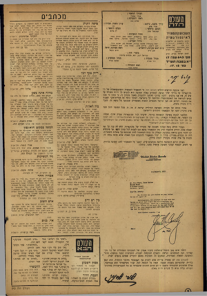 העולם הזה - גליון 843 - 17 בדצמבר 1953 - עמוד 2 | העורך הראשי : העולס הז ה או רי א בנ רי ראש המערכת : ש לו ם כ הן עורך משנה, תבנית : נת הצלם הראשי : עורך משנה, כיתוב : או רי םלע הכתב הראשי : ה שבו עון ה מ צזי