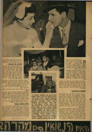 העולם הזה - גליון 843 - 17 בדצמבר 1953 - עמוד 3 | תיימה במלים אלה, נמשכת, בהפסקות קלות, עד היום. כי פגישה מקרית זו הובילה את הזוג, כעבור שש שנים, אל מתחת לחוסה. יוונים העתיקים האמינו, שמן האצבע הרביעיה של היד