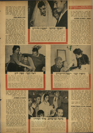 העולם הזה - גליון 843 - 17 בדצמבר 1953 - עמוד 4 | מערביו לתאוותו זו׳ שם לב לשאלה אינט ליגנטית יותר־מן־הרגיל של שכנתו לספסל. זאב מיהר( ,ללא כל כוונות צדדיות, אותה שעד ),להבהיר לשואלת את הבעייה בצורה יסודית,