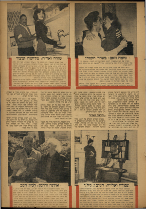 העולם הזה - גליון 843 - 17 בדצמבר 1953 - עמוד 5 | בחפלה רזאב: בלעזדד הקברן מקרהו של ז אב (,נופקה״) דיבנה, מספר־הבדיחות הנצחי, ומונזזזה לבי שול מאכלים סיניים נו סח ארץ־מוצאו, אפייני *לפגישת זו ג של עולת חדנס