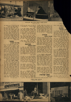 העולם הזה - גליון 843 - 17 בדצמבר 1953 - עמוד 7 | חלונות הראווה הזוכים: עלית, משי זקס, איוניר .״ תג רו את התיאבון... ובמהזמד נביאו, ידידותנו לא נתערערה ! ״ פיתוח ה־שראל קליי ילווירמילק, הלא״יהודי ה בעל תכנית