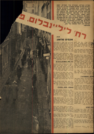 העולם הזה - גליון 843 - 17 בדצמבר 1953 - עמוד 8 | ב פ רי ס העליזה. הצזוזלת׳ עיר ה אור 1ת. י שנם ר חו בו ת א חדים שאינם ש טופי ם אזר כ ה רב. אל ה הם ה ר חו בו תבהםהש תכנו היהודים, פלי טי מלחמהב רו ב ם יצרו להם