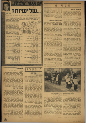 העולם הזה - גליון 844 - 24 בדצמבר 1953 - עמוד 15 | ש ים צנחן עד הראש כי. ג׳י. עם התיישבו בשדה בוקר, מילא את התקוות שיעסוק, בין השאר, בעבודה ספרותית, התחיל אותה בצורה של מכתב למערכת הארץ, שגם הוא׳ כמו מכתב קודם