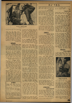 העולם הזה - גליון 845 - 31 בדצמבר 1953 - עמוד 10 | במדי jף, מקריית אשה. (המש!־ מעמוד ) 7 זו, לתוצאות העגומות של עצת !גב להשכיר *היה היה כרם מאורגן. ובכרם המאורגן היה שועל קטן בלתי מאורגן, שועל קטן וחבלני.״ 1
