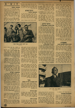 העולם הזה - גליון 845 - 31 בדצמבר 1953 - עמוד 11 | לה פושע עם הרוצחים והגזלנים הנאציים,״ ״מהבל במפעלי ההצלה של יהדות הונגר יה,״ ״מנהל כספים מפוקפק וכו׳ וכו׳.״ ה־ ״וכו׳ וכו ״ רומז כי לגרינוולד היתד. עוד שורה