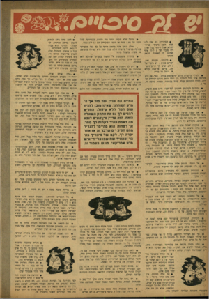 העולם הזה - גליון 845 - 31 בדצמבר 1953