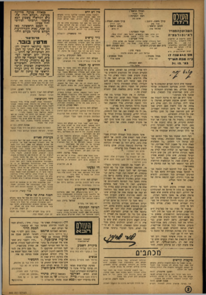 העולם הזה - גליון 845 - 31 בדצמבר 1953 - עמוד 2 | העורך הראשי : אורי העולם כין דם לדם אבנרי ראש המערכת : שלום כהן עורך משנה, כיתוב : עורך משנה, תבנית : רענן אורי סלע הכתב הראשי : עמנואל סרת השב 1ע1ן הם צ 1יר