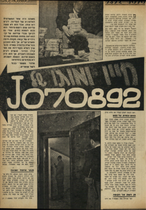 העולם הזה - גליון 846 - 7 בינואר 1954 - עמוד 3 | 111. .11111111111111111111 i 111i 111111i i 111! i 11n 11111,11111111111111 *aכונית משטרה ירוקה, עמוסת קופות )Jברזל׳ מיהרה בורך המתפתלת ירוש־לימה. שני שוטרים