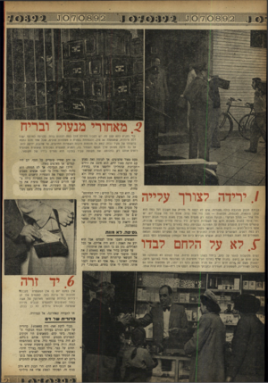העולם הזה - גליון 846 - 7 בינואר 1954 - עמוד 4 | !!imuf i M f i m pan; iiiiiiiiiuijiiM 2מאחורי מנעול ובריח כדי להגיע לתא קטן זה, יש לעבור תזזילה זרך כמה דלתות ברזל. בגניסזז למרך זף י שנה דלת מיוחדת, שמשקלה 30