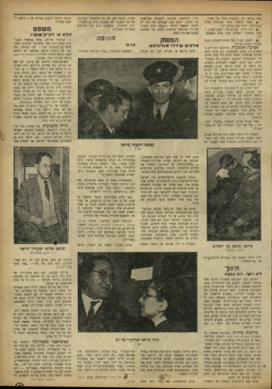 העולם הזה - גליון 846 - 7 בינואר 1954 - עמוד 7 | מכה בראש. עין הזכוכית נפלה על הארץ. פאול מוחמר׳ ערבי משוחרר צה״ל קטוע־רגל, קיבל מכה בגרם רגלו. • דוד ווידר, נכה ברגלו. למען הצדק ו שווי המשקל׳ נשברה עתה אחת