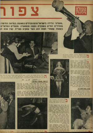 העולם הזה - גליון 846 - 7 בינואר 1954 - עמוד 8 | ״מועדוני הלילה בי שראל אינם נבדלים במאומה, במראה החיצוני, מתחילים החיים כ שבבית הקפה !במסעדה מקפלים המלצרים בשעות שאחרי חצות הוא ב על עסקים מצליח. קצין צבא הו