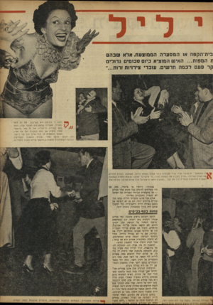 העולם הזה - גליון 846 - 7 בינואר 1954 - עמוד 9 | בית־הקפה או המסעדה הממוצעת, אלא שבהם ת המפות ...האיש המוציא כיום סכומים גדולים קר פעם לכמה חדשים. עובדי צירויות זרות...״ של דם כו שי • רנזבה !״ לוליטה היא ת