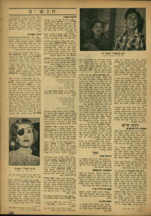 העולם הזה - גליון 847 - 14 בינואר 1954 - עמוד 11 | קיבוץ עשיר בבקר איש־הריב של הלייבור הבריטי, אניורץ (״ניי״) ביוואן בקיבוץ אפיקים, הביע בהתלהבות את הדעה :״אתם קיבוץ עשיר מאד.״ אנשי הקיבוץ, ששלוש שנים קו דם לכן