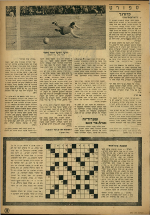העולם הזה - גליון 847 - 14 בינואר 1954 - עמוד 15 | כדורגל « ו—1וי ־ 3ו דיגה1״ חמשת אלפי צופים חיפאיים השקיפו ה שבת בסקרנות אל 11 הגברים הזרים י שעלו על המגרש העירוני החדש, מאז שנת , 1950 כאשר ביקרה בעירם קבוצת