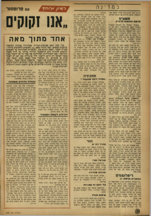 העולם הזה - גליון 848 - 21 בינואר 1954 - עמוד 12 | :1מדי jה אך עוד לפני שהגיע אליו החזיו הימאי חסר- המשפחה ומועט הידידים את נשמתו לבור או. פשעים בר ש ת החומוס הדביק מסעדתו הזעירה של שמ אל אלפנדרי בשכונת בקעה