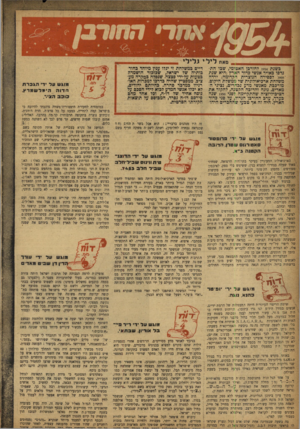 העולם הזה - גליון 848 - 21 בינואר 1954 - עמוד 16 | ^tmm מאת בשנת 1954 לחורבן האטומי־ ,שבי התנדפו כאויר אנשי בדור הארץ >היא שנת 3908 לספירה הנוצרית הקדומה) ירדה משלחת ארכיאולוגית של ממשלת היקום, מורכבת מאנשי מדע