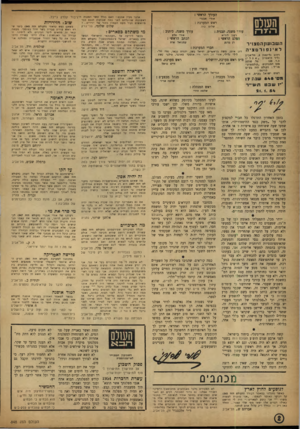 העולם הזה - גליון 848 - 21 בינואר 1954 - עמוד 2 | העורך הראשי : אורי העולם אבנרי ראש המערכת : שלום כהו. עורך משנה, כיתוב ; עורך משנה, תבנית : רענן אורי סלע לוריא הכתב הראשי : וצלם הראשי : השבזעון המצויר ל אינ