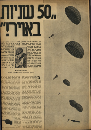 העולם הזה - גליון 848 - 21 בינואר 1954 - עמוד 3 | אין ״ ה עו ל ם הזה״ מסתפק בתיאור מעשיהם הנועזים של אחרים. בחוב בידי. עתונאים היו ש בי ם בנו חיו ת ליד שולחן הכתיבה. כאשר ביקש לתאר ב צו ר ה נאמנה את חוויחו