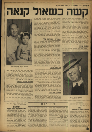 העולם הזה - גליון 849 - 28 בינואר 1954 - עמוד 10 | הטראגדיה מאחרי ״כרה פחננסקי קשה כ שאול קגאה דמות כפופה, נושאת חבילת כרוזיב וקופסת דבק, חמקה מרחוב לרחוב באפלולית של ערב שבת, נעצרה מדי פעם להדביק כרוז בתנועות