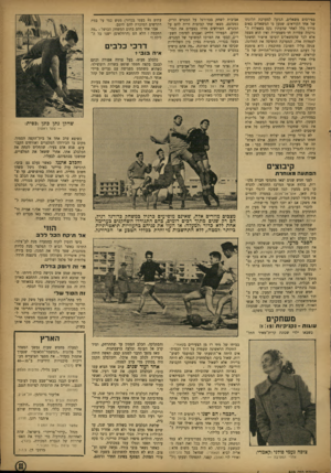 העולם הזה - גליון 849 - 28 בינואר 1954 - עמוד 11 | בפירסום משאלים, הגיעה למערכת תלונתו של אתר הקוראים׳ שטען כי המשאלים באים בדרך כלל לאחר שהעתון נקט בשאלות ה נדונות עמדות חד-משמעיות ואין הוא מצפה אלא לכך
