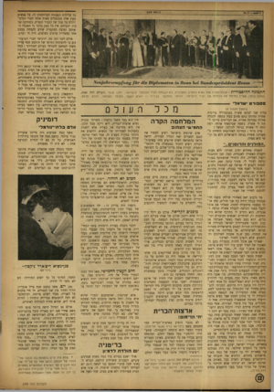 העולם הזה - גליון 849 - 28 בינואר 1954 - עמוד 12 | התמונהההיסטורית: קבלת־הפניח אצל נשיא גרמניה המערבית m ,ה שתתף הציר ה מוס מך הישראלי׳ ,ו ח נן שנער •(העולם הזה ,)848 בעתון גרמני, שציין במיוחד את נוכ חו ת של