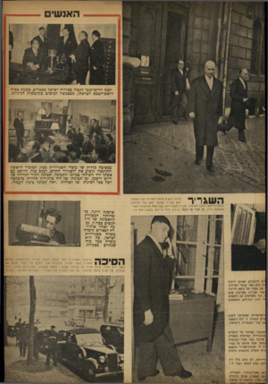 העולם הזה - גליון 849 - 28 בינואר 1954 - עמוד 9 | האנש הסגל הדיפלומטי הגבוה בצירות ישראל בפאריס, בשעת צפיה לראש־הטבס הצרפתי, בשאנשיו לכושים כתלבשות חגיגיות. כמסיבה כללית של עובדי השגרירות מציג המזכיר הראשון