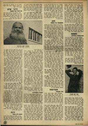 העולם הזה - גליון 850 - 4 בפברואר 1954 - עמוד 11 | משה, הסתפק בחקירת מוצא שמו. מסקנתו החד־משמעותית של גריפיתס, שנתפרסמה השבוע בכמה כתבי־עת מדעיים, אחר שהועברה למשרד פרמונט: משה הוא שם מצרי, סירוס השם מסה, שהוא
