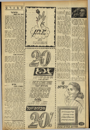 העולם הזה - גליון 850 - 4 בפברואר 1954 - עמוד 14 | ספורט רועא כחרמים) עם נערח צעירה בגיל . 18—20 שלא תהיח נעדרת הש כלת. חבר עיברו ידוע (העיבוץ ו בו , 1850/154 ( 22 מעוניין להכיר כ- מכתבים נערה. הוא לא פרם כל