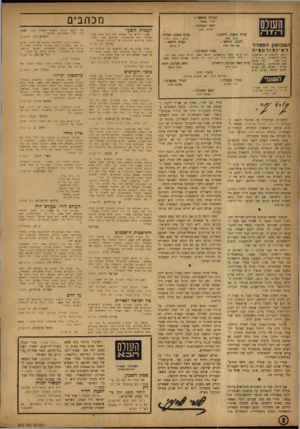 העולם הזה - גליון 850 - 4 בפברואר 1954 - עמוד 2 | העורך הראשי : אורי אננרי ראש המערכת : העולס ש לו ם ר חו בנייקסוז ! .ת ל ־ א בי ב ( לי ד תי אטרון ת. ד136 . ט ל20785 . מ ען המבר קי ם עולספרם ״ הז הבע ״ ם ד פו