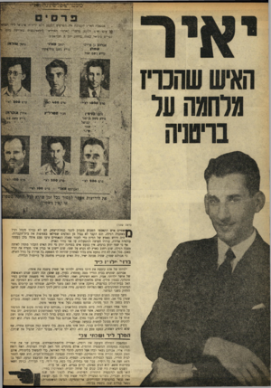 העולם הזה - גליון 850 - 4 בפברואר 1954 - עמוד 3 | ׳׳ כדנ ! ס ר ^ -פלשחינה ^ -א ״ 1 ro w scהאר־,־ הקציבה »מ הפרשים ;דלקמן ס ידיע־ת שז־כיאל 6h,:-*rb־^ cא* !:דל וזכי׳ האיגיו האחיא -להספרצציה •»א*יעה בייש 5 . בסז>