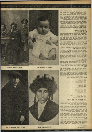 העולם הזה - גליון 850 - 4 בפברואר 1954 - עמוד 4 | יאיר יאיר יאיר יאיר יאיר יאיר בסוף ימיו ידע היסב רוסית, שהיתה שפת־אמו. פולנית, עב־ית, אנגלית, איטלקית, לאטינית ויזזנית עתיקה. עוד בילדותו סירב בהחלט ללמוד