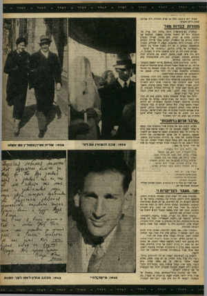 העולם הזה - גליון 850 - 4 בפברואר 1954 - עמוד 5 | י ייג- מאותו רגע ב־ , 1932 משך 10 שנים תמימות, יהיה אברהם שטרן לוחם מקצועי. מזחדות בבד 1ת ס אד המחתרת הארצישראלית היתר. במידה רבה עניין של חובבים. היא לא