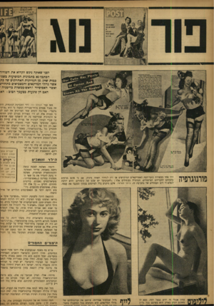 העולם הזה - גליון 851 - 11 בפברואר 1954 - עמוד 10 | לפגי שאתה גיגש לקרוא את השורור הסתכל־נא כתמונות המופיעות כשני כמות שהן, מן הגליונות האחרונים של כת אשר נדולי המדינאים והמצכיאים מתחריב ואשר האפיפיור וראש-ממשלת