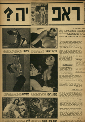 העולם הזה - גליון 851 - 11 בפברואר 1954 - עמוד 11 | זכאות, עצור לרגע קט. מודים אלה. אץ אלה תמונות סתם. הן נלקחו העת החשוכים והנפוצים כיותר כעולם, עתונים ניניהם על הזכות לפרסם כהם את זכרונותיהם, זהים לתת להם