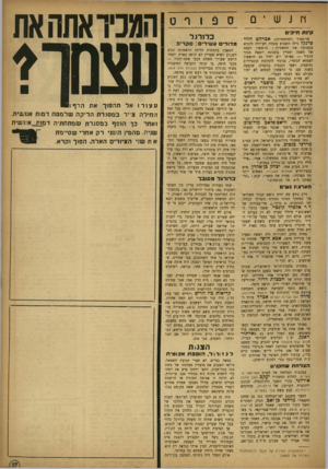 העולם הזה - גליון 851 - 11 בפברואר 1954 - עמוד 17 | 0 1 111 קינת נדיפים פרופסור (למתמטיקה) אברהם הלוי פרנקל גילה השבוע עובדה העלולה להביא במבוכה את הוואתיקן: הראשון לפסח של השנה יצטיין בתכונה יוצאת מגדר הרגיל —