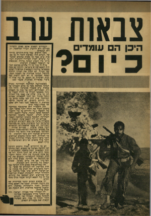 העולם הזה - גליון 851 - 11 בפברואר 1954 - עמוד 3 | ה עומד־ העמודים הבאים אינם באים להבהיל. מטרתם היא להזעיק, לעורר למחשבה, לקרוא למעשים. משך חדשים עבד צוות-חוקרים מיוחד של ״העולם הזה״ באיסוף חומר זה על צבאות