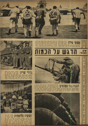 העולם הזה - גליון 851 - 11 בפברואר 1954 - עמוד 6 | « £זמן רב לפני שברי״ בין מדינות ערב צועדת מצרים בראש׳ ככוח אווירי. J i n | 7טניה הודיעה כי היא אחריה באה סור ה, שגם לה יש מטוסי סילון. לעומת מוכנה למכור ליש